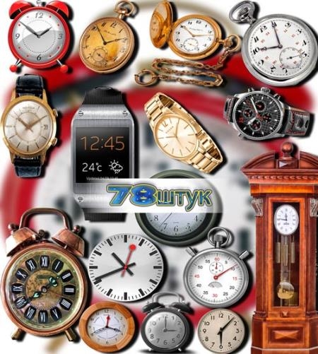 Фотошоп Png клипарты - Электронные и механические часы