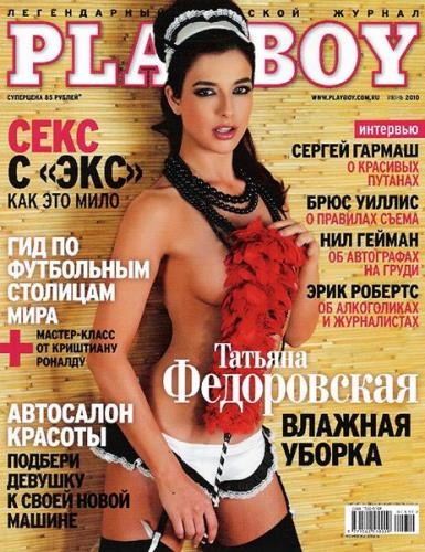 Playboy 6 ( 2010) 