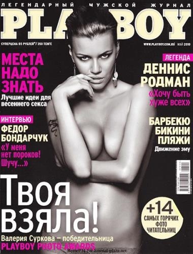 Playboy 5 ( 2010) 