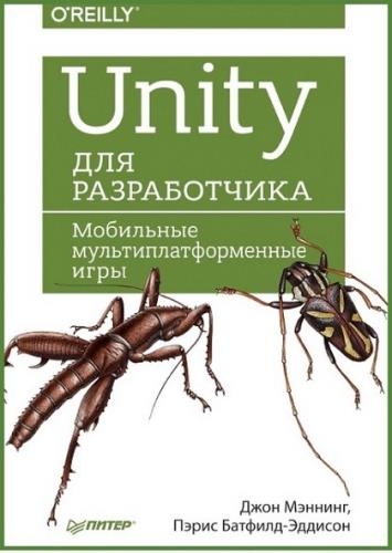 . , . - - Unity  .    