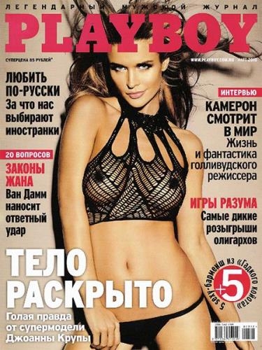 Playboy 3 ( 2010) 