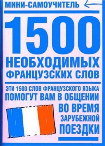  .. - 1500   