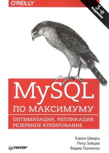 . , .  - MySQL   