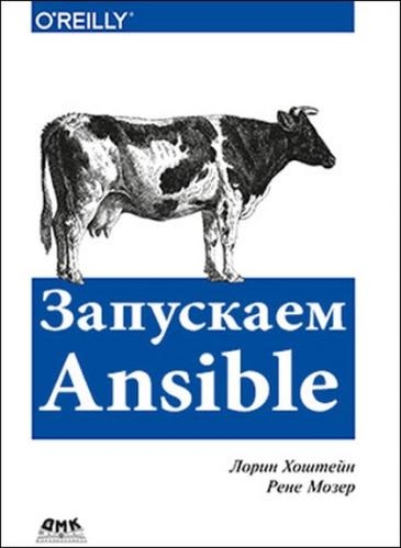  .,  . -  Ansible