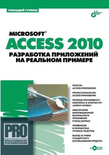  .. - Microsoft Access 2010.      (+D)
