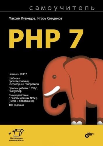  ,   -  PHP 7