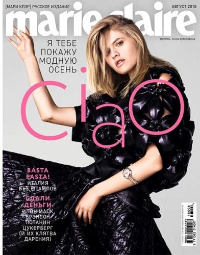 Marie Claire 8 ( 2018) 