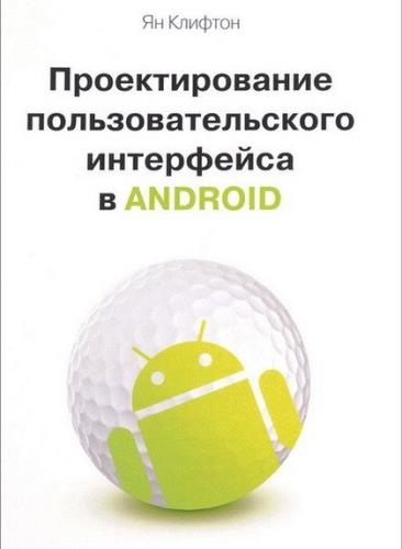   -     Android
