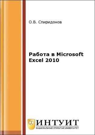  .. -   Microsoft Excel 2010