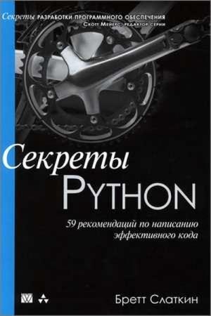   -  Python. 59     