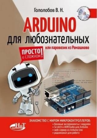 ..  - Arduino       +  