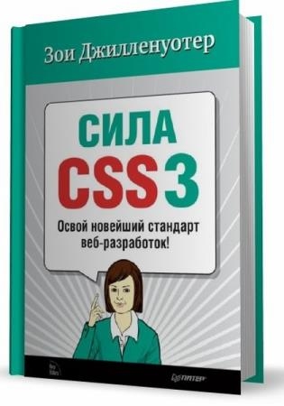  . -  CSS3:    -!