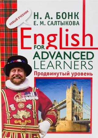 . . , . .  - English for Advanced Learners.  