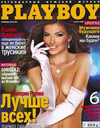 Playboy 11 ( 2010) 