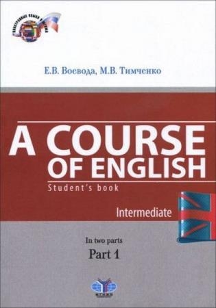  ..,  .. - A course of English. Intermediate ()     
