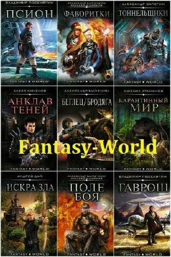 Fantasy-world  (18 )