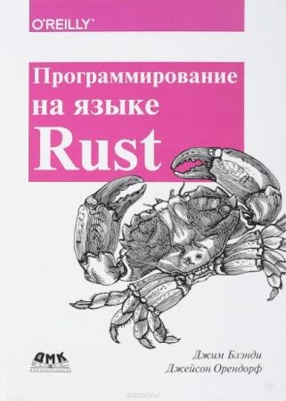 .,  . -    Rust