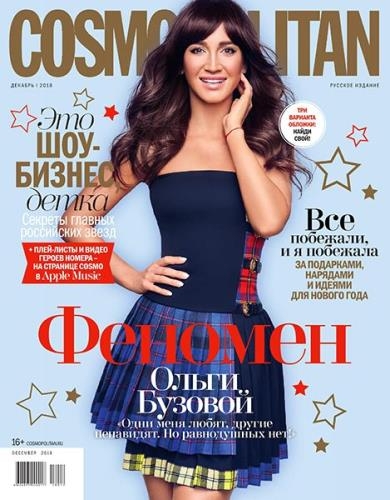 Cosmopolitan 12 ( 2018) 