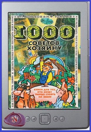 .. , ..  - 1000   (1992)