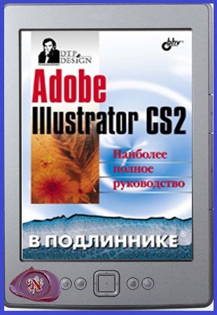 ..  - Adobe Illustrator CS2.    (2006)