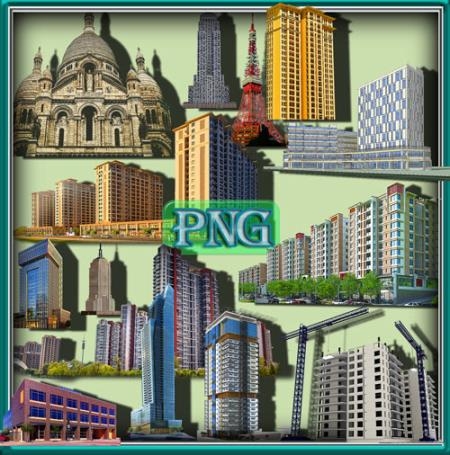 Png клип-арты - Высотные здания