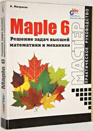 . .  - Maple 6.      
