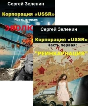   -   USSR  2  (2018-2019)