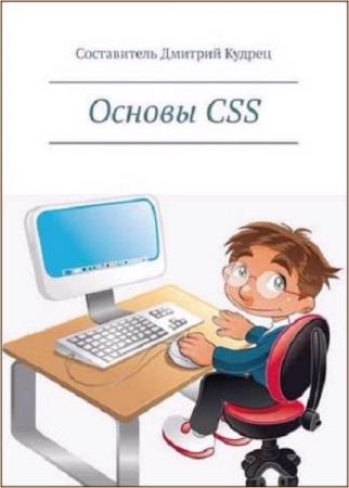   -  CSS