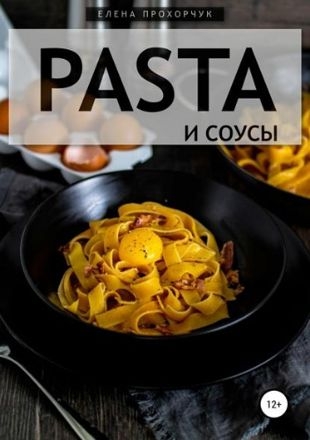   - Pasta   (2019)