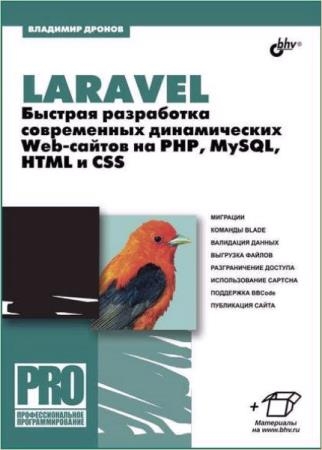   - Laravel.     Web-  PHP, MySQL, HTML  CSS