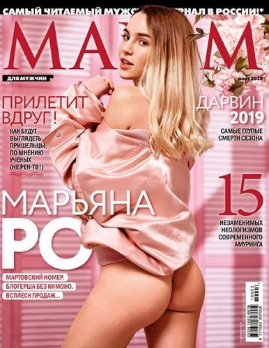 Maxim 3 ( 2019) 