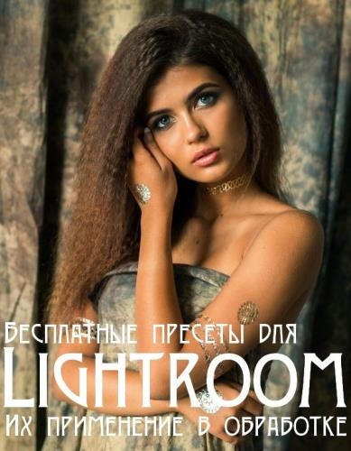    Lightroom.      (2019)