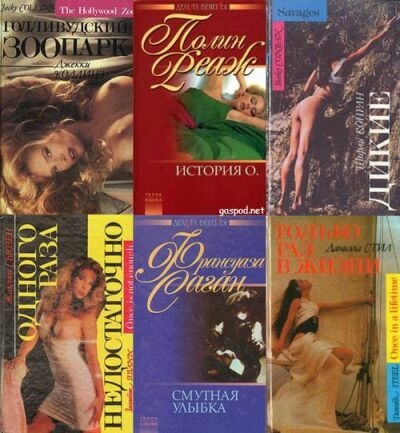 Erotic book.   -  (17 )