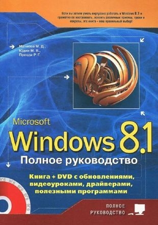 ..   . -   Windows 8.1 (2015)