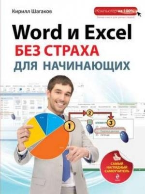   - Word  Excel     (2014)