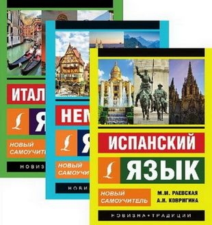 Виктория Державина и др. - Эксклюзивный самоучитель в 5 книгах (2016-2018)