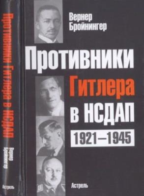 . -    , 1921-1945 (2006)