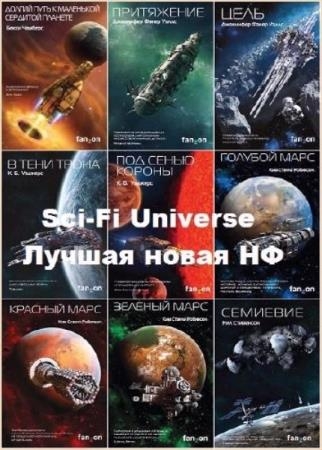 Sci-Fi Universe.   Ի. 22 