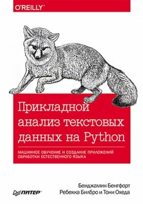 ,  ,   -      Python.       (2019)