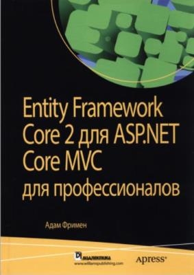  . - Entity Framework Core 2  ASP.NET Core MVC   (2019)