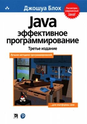   - Java:  . 3-  (2019)