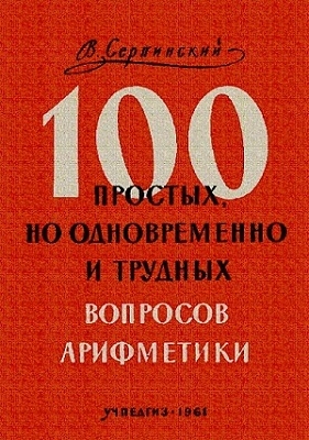   - 100 ,      