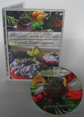  . - Wellness menu  21  (2011)