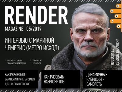 Render Magazine (  2019 ) 1-6  (2019) 