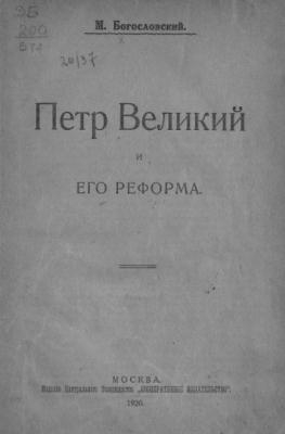  .. -      (1920)