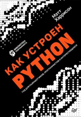   -   Python.   ,    (2019)