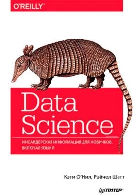  ',   - Data Science.     (2019)