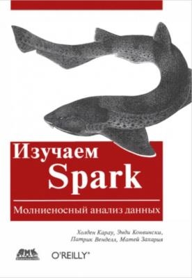  .,  .,  .,  . -  Spark (2015)