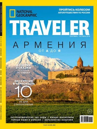 National Geographic Traveller 4 (71) 2019 