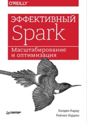  .,  . -  Spark.    (2018)